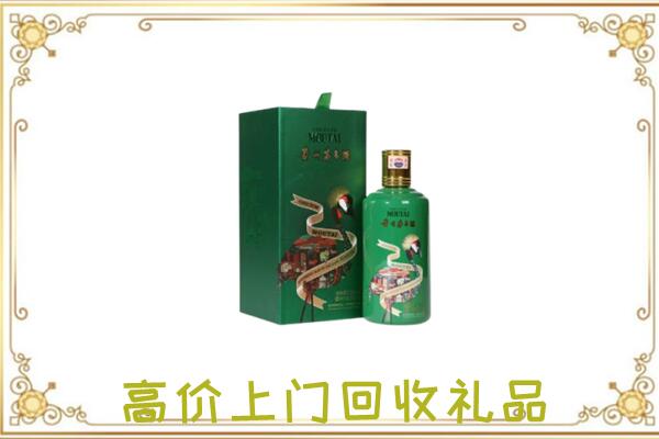 昌平周边回收出口茅台酒