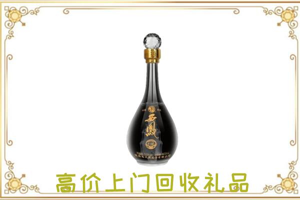 昌平回收西凤酒