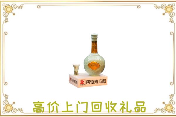 昌平回收四特酒